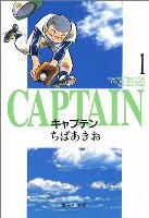 captain.jpg