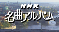 meikyoku.png