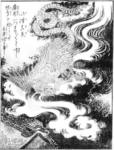 sekien02.jpg