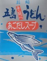 agodashi.jpg