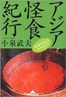 asia_kaisyoku.jpg