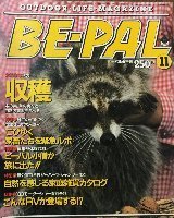 be_pal.jpg