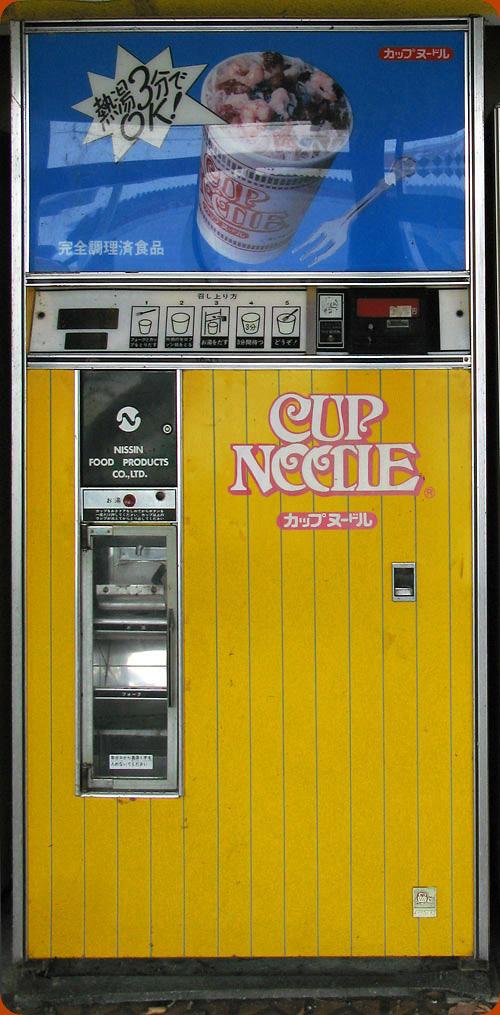 カップヌードルミニ自販機