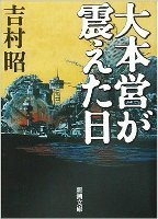daihonei.jpg