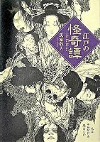 edo_no_kaikitan.jpg