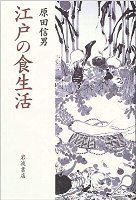 edo_syoku.jpg