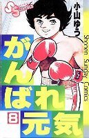 genki.jpg