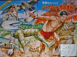 giant_baba.jpg