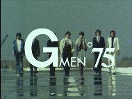 微ゑろblog 2.0: Gメン75