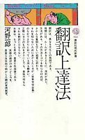 honyaku.jpg