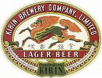 kirin_beer.jpg