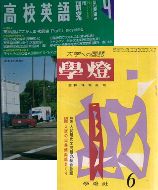 koueiken_gakuto.jpg