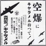 morinaga02.jpg