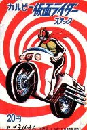 rider_snack.jpg