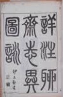 ryosaishii.jpg