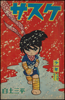 sasuke.jpg