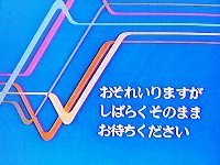 shibaraku.jpg