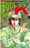 super_doctor_k.jpg