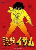 syonen_isamu.jpg