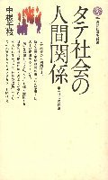 tatesyakai.jpg